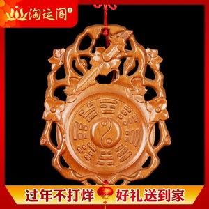 淘运阁桃花斩桃木镜挂件七星和合镇摆件八卦镜太极镇吉祥物