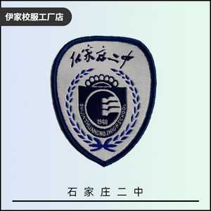 【校徽校服现货】石家庄二中 英伦风学生春秋运动服棒球服