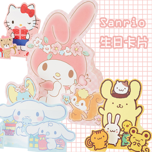 日本sanrio三丽鸥生日贺卡留言卡美乐蒂库洛米双子星肉桂狗帕恰狗