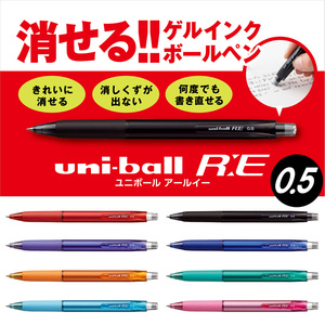 日本三菱URN-180 中性笔 按动式可擦笔 uni-ball R:E 0.5mm 多色