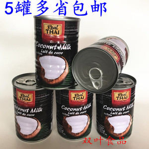 5瓶泰国原装进口丽尔泰浓椰浆400ML 椰汁含量85%易拉罐装椰奶包邮