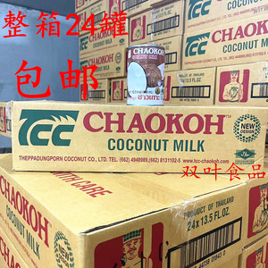 泰国进口俏果CHAOKOH椰浆椰汁西米露冬阴功泰式咖喱甜品配料400ml