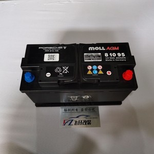 德国moll摩尔12v95安agm起停电瓶蓄电池法拉利宾利保时捷途锐电瓶