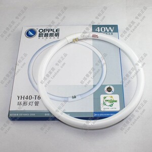 欧普环形灯管yh40t6
