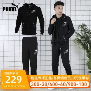 【彪马运动服套装男串标】彪马运动服套装男串标品牌,价格 - 阿里巴巴