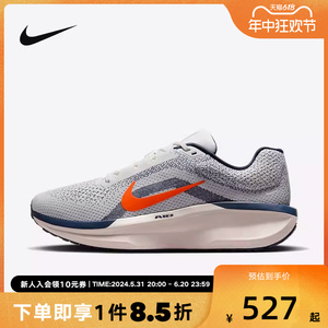 Nike耐克男鞋AIR WINFLO 11网面透气缓震运动鞋跑步鞋FJ9509-103
