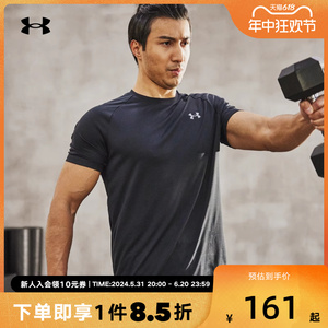 UA安德玛男装夏季运动跑步健身服训练速干半袖短袖上衣T恤1326413