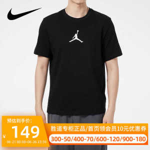 nike耐克男短袖2022夏季新款jordan篮球运动半袖ajt恤cw5191-010