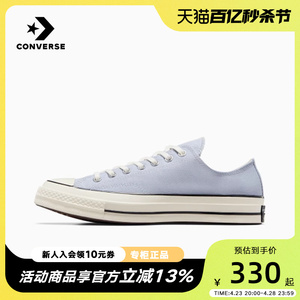 匡威Converse2024春季中性1970S灰蓝色低帮休闲百搭帆布鞋A06522C