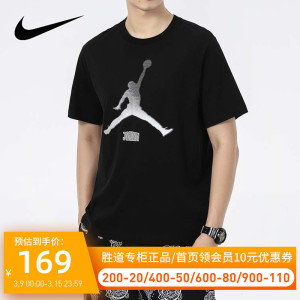 耐克短袖t恤男装2022夏季新款jordan休闲运动服半袖衫do8905-010