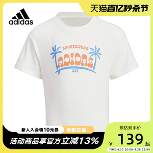 adidas阿迪达斯夏装儿童宝宝短袖休闲圆领薄款T恤男女童IT1794