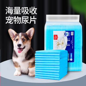 狗狗尿垫100片包邮加厚除臭尿片尿不湿猫吸水尿布宠物用品卫生垫
