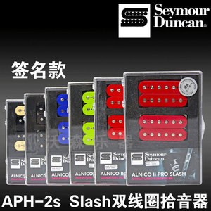 美产 邓肯拾音器Seymour Duncan APH-2s Slash双线圈拾音器签名款