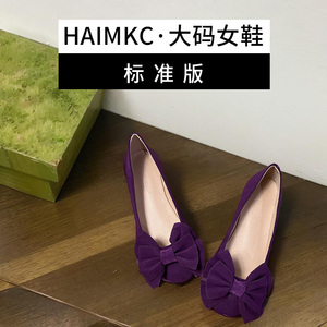 HAIMKC大码女鞋41一43单鞋女紫色蝴蝶结平底软底2024秋季新款船鞋
