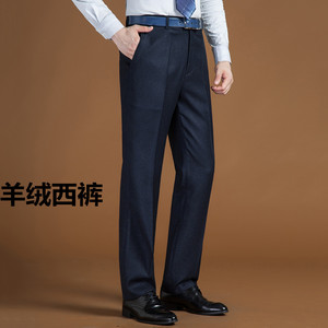 秋装新款羊毛绒西裤男士毛呢厚款毛料裤子商务宽松高腰呢子西装裤