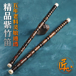 紫竹笛子演奏乐器成人古风专业品致精品一节两节紫竹笛专业横乐器