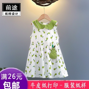 x273服装裁剪图纸牛皮纸样娃娃领女童连衣裙儿童裙子童服背心裙