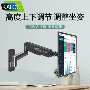 KALOC 显示器挂架挂墙上下升降万向伸缩旋转台式电脑显示器支架臂