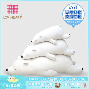 LIVHEART北极熊抱枕玩偶毛绒公仔玩具可爱睡觉抱熊娃娃生日礼物女