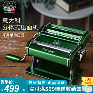 marcato压面机意大利进口小型多功能制面机家用手动饺子皮面条机
