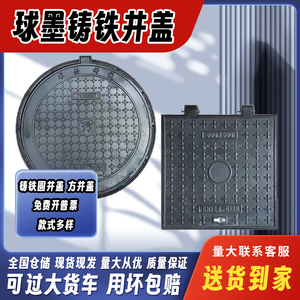 球墨铸铁井盖重型市政道路圆形雨污水井盖下水道消防检查窨井方形