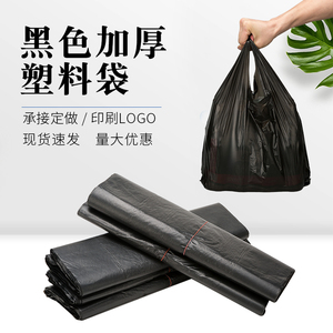 黑色塑料背心袋子垃圾袋大小号手提式一次性加厚方便袋马甲打包袋