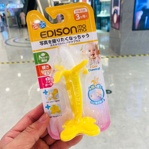 日本正品Edisonmama爱迪生香蕉牙胶婴儿磨牙棒咬咬胶玩具3个月起