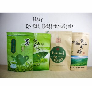 250克半斤装黄山毛峰茶叶包装袋牛皮纸礼品袋塑料袋打包袋空袋