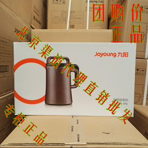 Joyoung/九阳 DJ13R-P9免滤豆浆机全自动智能预约破壁无渣专柜