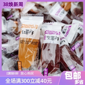 广大园 红薯仔 独立小包装水晶紫薯仔 地瓜干 番薯食品 连城特产