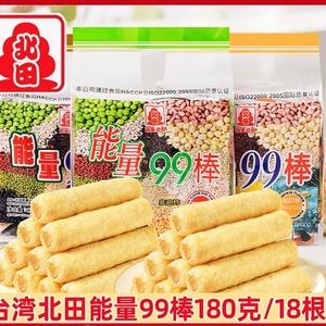 临期特卖特价台湾进口北田能量99棒180g糙米卷米果卷米饼儿童零食