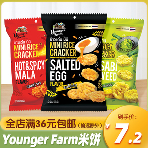 临期特卖特价泰国进口Younger Farm香脆米饼锅巴膨化休闲食品零食