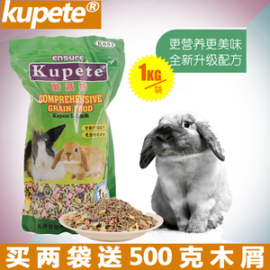 酷派特 综合兔粮1kg宠物幼兔成兔垂耳兔荷兰兔营养健康小兔子干粮