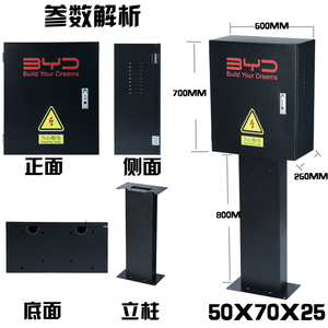 【顺丰包邮】通用款新能源电动汽车充电桩保护箱子立柱比亚迪小米