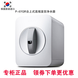 韩国熊津豪威净水器p-07qr滤芯台式3级直饮ro反渗透纯水机