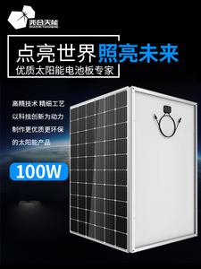 100W瓦单晶太阳能板太阳能电池板发电板光伏发电系12V家用充电板