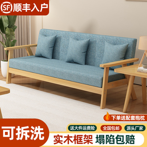 沙发茶几组合简易小户型客厅出租房现代简约实木布艺三人位办公椅