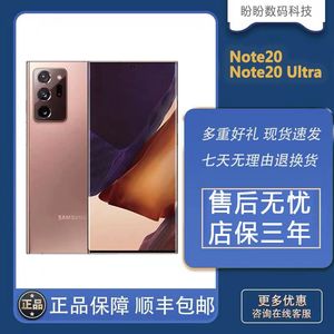 Samsung/三星 Galaxy Note20 5G SM-N9810国行双卡 N20 Ultra曲屏