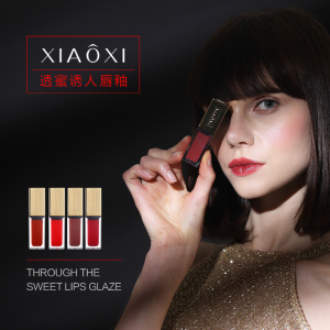 春素小皙口红唇釉