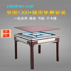 意雀全自动麻将机