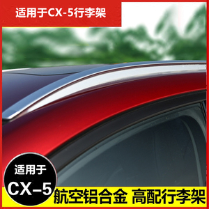 适用于第二代CX-5原厂款行李架马自达2024新款CX5车顶架CX4行李架