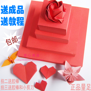 折纸红色正方形心形彩色折纸材料叠心的彩纸玫瑰樱花千纸鹤手工纸