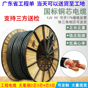 纯铜国标电缆线YJV VV2/3/4/5芯X10 16 25 35平方抗老化户外电线