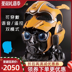 killerbody 大黄蜂头盔可穿戴 语音可变形孩之宝变形金刚正版玩具