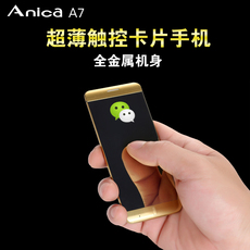 anica a7_anica a7【价格 图片】_淘宝网anica