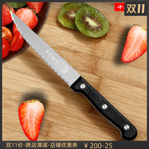锯齿水果刀 不锈钢厨房小刀 带齿切面包刀带牙形刀具十八子作刀具