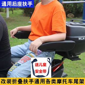 摩托车后座安全儿童扶手 可折叠拉力电动车踏板车UY 通用扶手改装