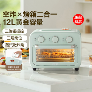 苏泊尔空气炸电烤箱一体机12L容量家用小型多功能蛋糕面包烘焙机