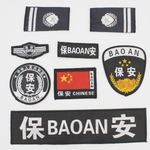 保安肩章肩牌胸牌胸号物业工作服配件臂章安保执勤七件套全套标志