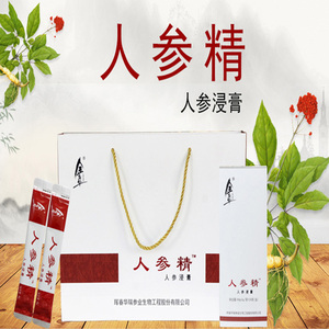 金立华出口级长白山人参精浓缩人参皂甙营养滋补白参生晒参礼盒装